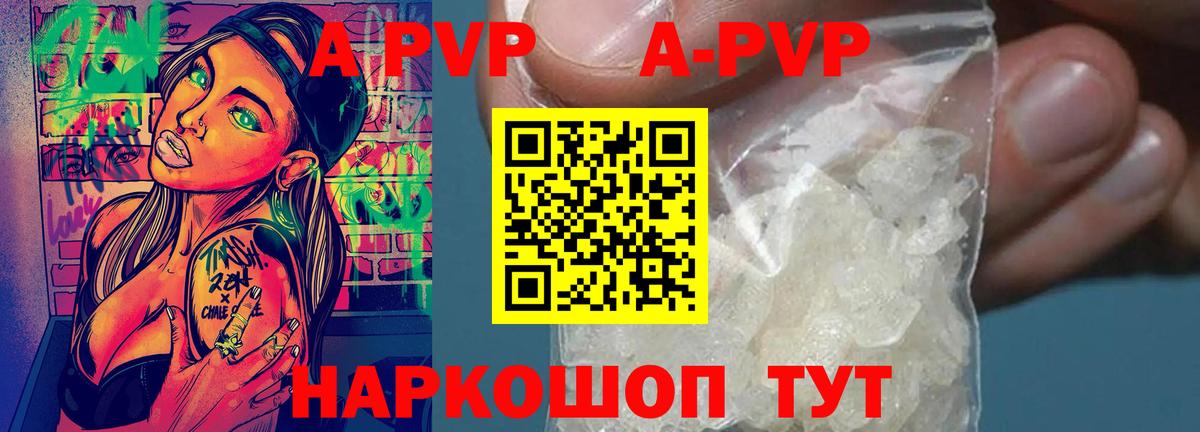 Альфа ПВП Соль  Альфа ПВП  закладка  А ПВП кристаллы  Каспийск  Вход с VPN  A PVP мука 