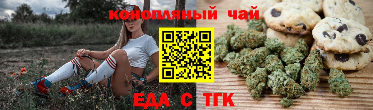 Каспийск  Cannafood конопля  Вход с VPN 