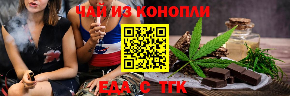 Печенье с ТГК марихуана Каспийск