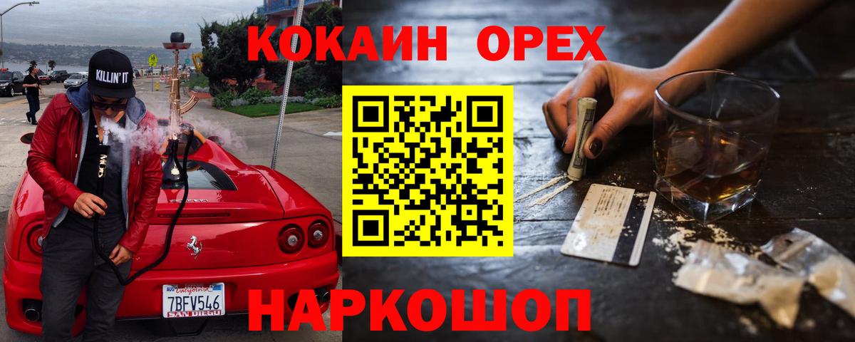 дарнет шоп  КОКАИН Columbia  Вход с VPN  Кокаин Перу  Каспийск 