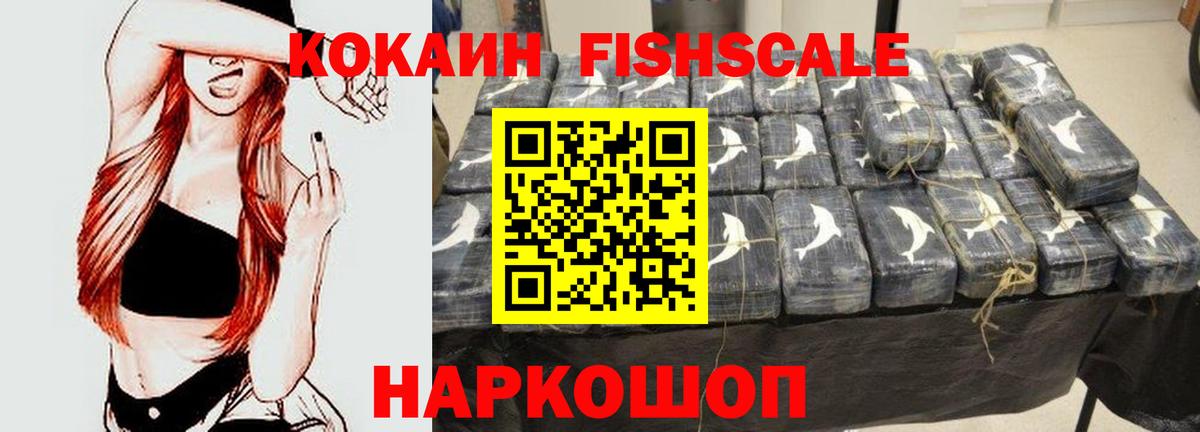Кокаин 99% Каспийск