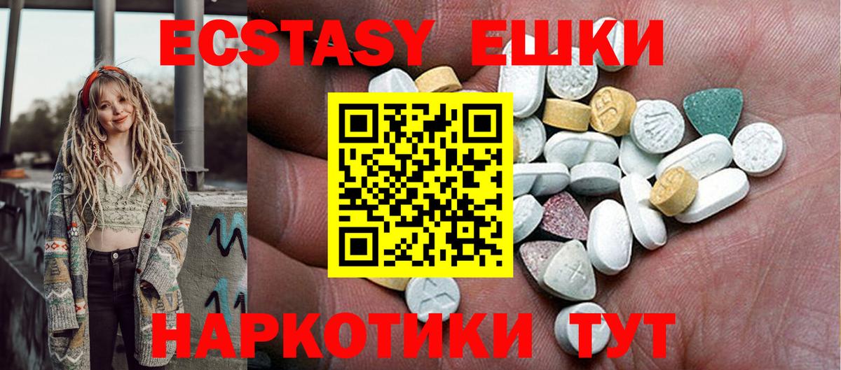 Экстази  Вход с VPN  как найти закладки  Экстази круглые  ЭКСТАЗИ 280 MDMA  Каспийск 