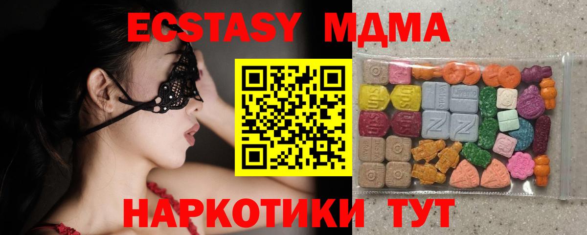Экстази TESLA Каспийск
