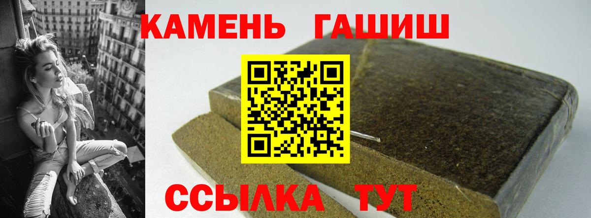 ГАШ Premium  Вход с VPN  ГАШ AMNESIA HAZE  Каспийск 