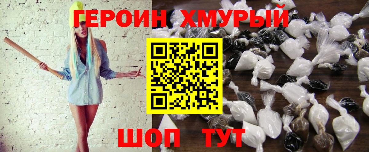 Героин  Вход с VPN  Каспийск  Героин хмурый 