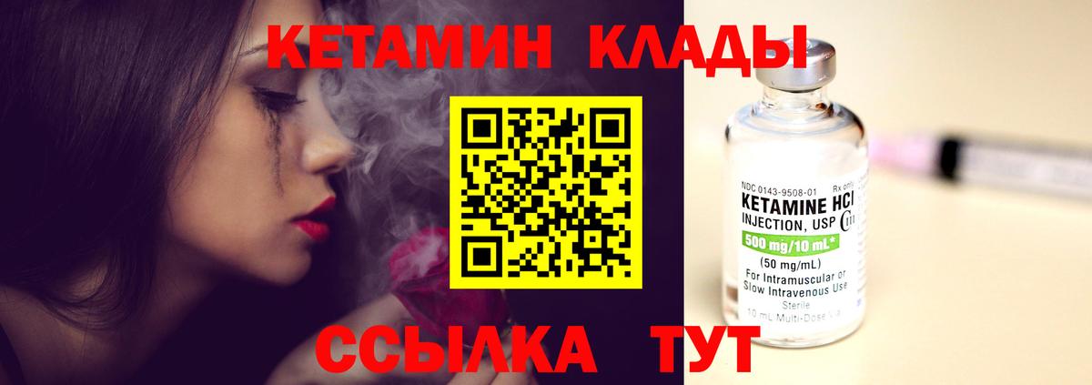 Кетамин ketamine Каспийск