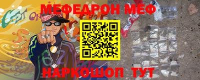 мяу мяу мука Будённовск