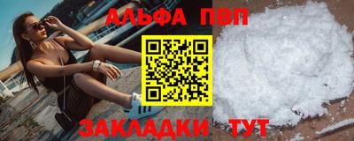 альфа пвп Бузулук