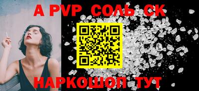 альфа пвп Бузулук
