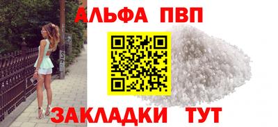 альфа пвп Бузулук