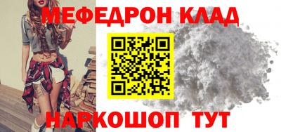 мяу мяу мука Будённовск