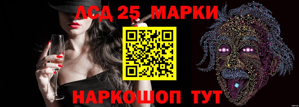 Лсд 25 экстази кислота Каспийск