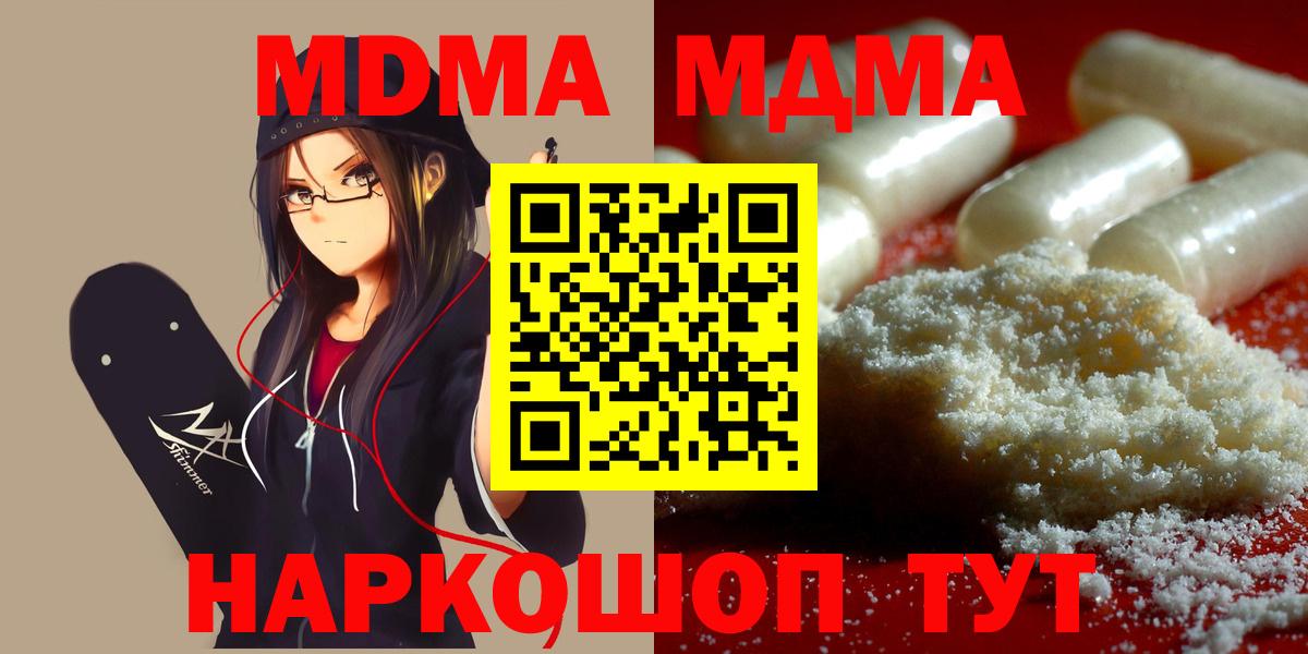 Каспийск  МДМА crystal  MDMA VHQ  Вход с VPN 