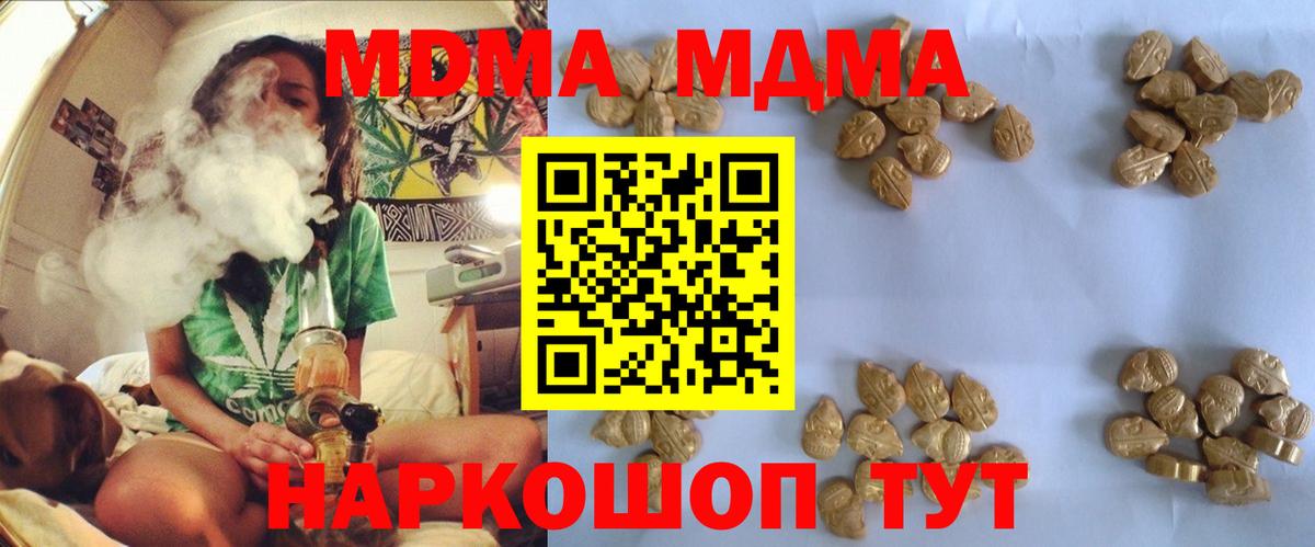 МДМА VHQ Каспийск
