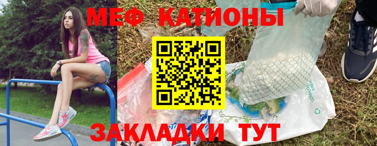 Мефедрон mephedrone  МЕФ  Меф  Каспийск  МЯУ-МЯУ кристаллы  Вход с VPN 