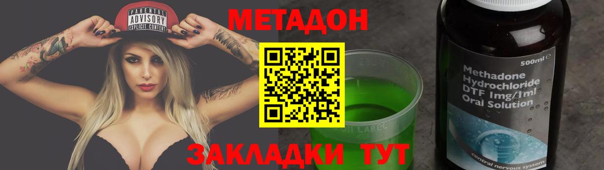 Каспийск  Метадон VHQ  Вход с VPN  Метадон белоснежный 
