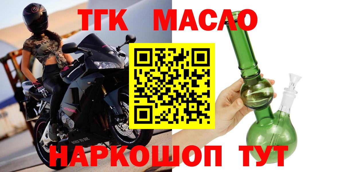 продажа наркотиков  Вход с VPN  Каспийск  Дистиллят ТГК жижа 