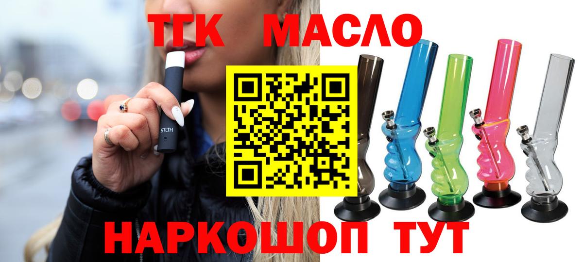 Дистиллят ТГК вейп Каспийск